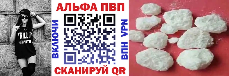 Alpha PVP Crystall  Купить где  Малмыж 
