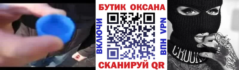 Бутират буратино Купить закладки Малмыж