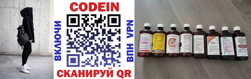 Купить где  Малмыж  Codein напиток Lean (лин) 