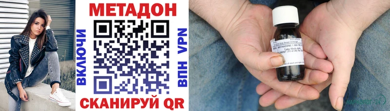 Купить закладки  Малмыж  МЕТАДОН VHQ 