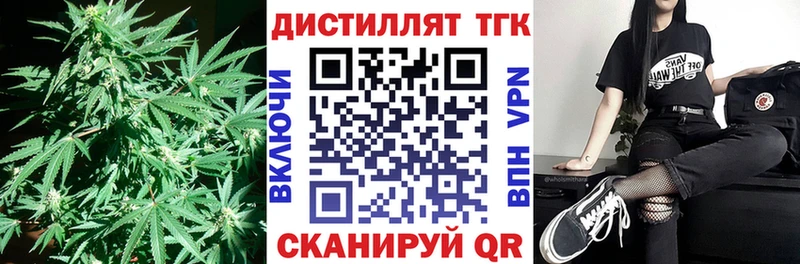 Купить где  Малмыж  Дистиллят ТГК концентрат 